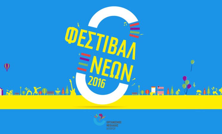 Youth Festival 2016